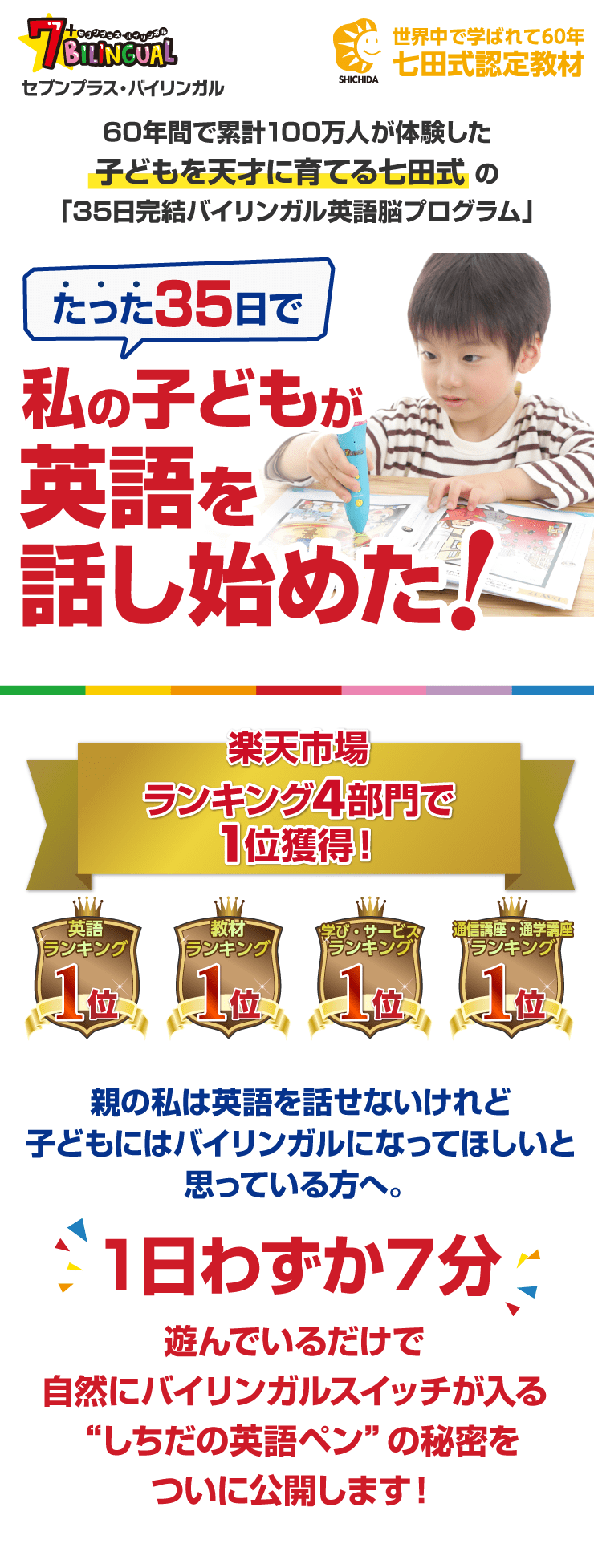 七田式 スーパージュニアスバイリンガルコース フルセット - おもちゃ