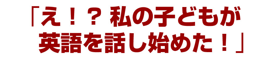 世界の七田式】子供向け英会話教材 『7+Bilingual（セブンプラス